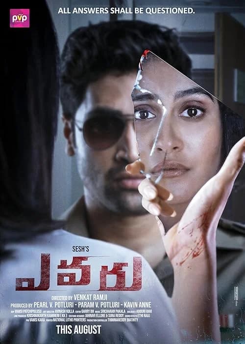 Evaru film posteri