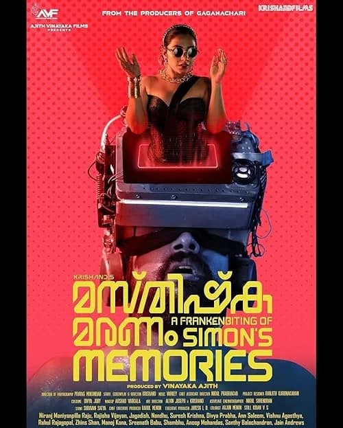 Masthishka Maranam film posteri