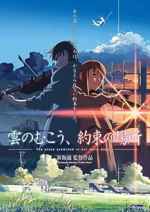 The Place Promised in Our Early Days film posteri